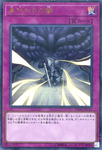 メーカー希望小売価格から30%OFF 遊戯王 罠 汎用カードまとめ売り1