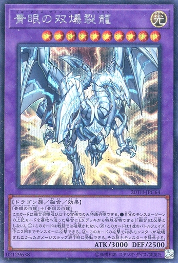 遊戯王ocg ゼロから覚える 青眼の白龍 ブルーアイズ テーマ紹介