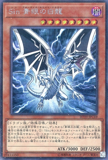 遊戯王OCG】ゼロから覚える「青眼の白龍(ブルーアイズ)」テーマ紹介