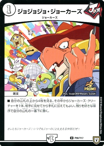 デュエマ ア ストラ センサー でサーチ サーチ 鬼優秀 家族でデュエマをはじめてみた