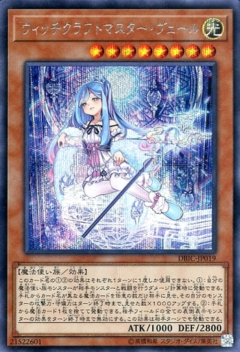 遊戯王ocg ゼロから覚える ウィッチクラフト テーマ紹介