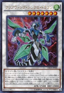 遊戯王 レベル7 汎用シンクロモンスター14選