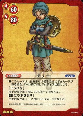 ドラゴンクエストtcgの第4弾 幻の大地編 だけの プレミアカードランキング レトロゲームとマンガとももクロと