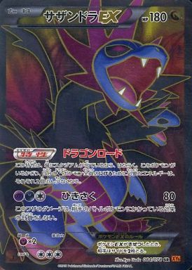 ポケモンカードのxy エメラルドブレイクの中で どのカードが最もレアなのか モノノフ的ゲーム紹介