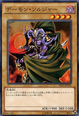 遊戯王ocg ゼロから覚える デーモン テーマ紹介