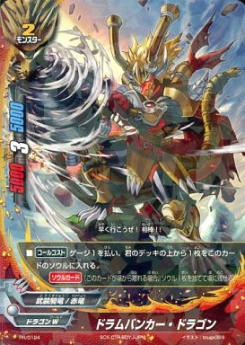 駿河屋 買取 Pr 0124 Pr ドラムバンカー ドラゴン バディファイト