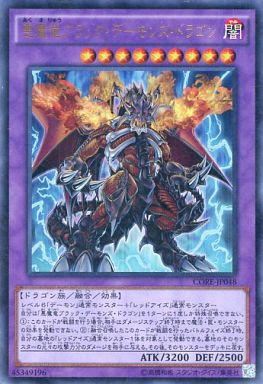 遊戯王ocg ゼロから覚える 真紅眼 レッドアイズ テーマ紹介