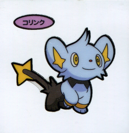 コリンク
