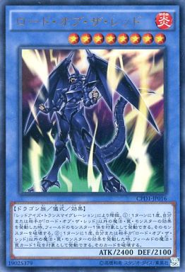 遊戯王ocg ゼロから覚える 真紅眼 レッドアイズ テーマ紹介