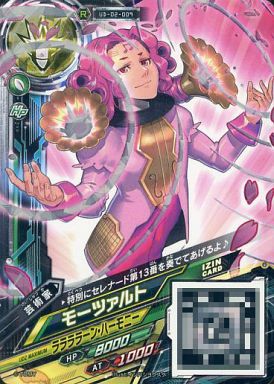 駿河屋 買取 Ud 02 009 R モーツァルト アニメ ゲーム