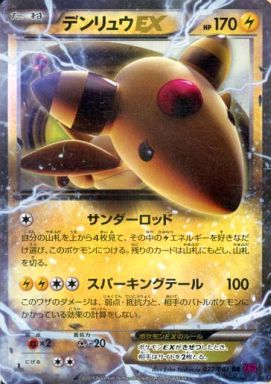 ポケモンカードのxy バンデットリングだけの プレミアカードランキング レトロゲームとマンガとももクロと