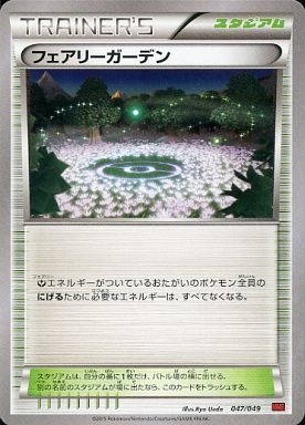 047 049 フェアリーガーデン 予約 ポケモンカードゲーム ポケモンカードゲームxy M メガ マスターデッキビルドbox パワースタイル 通販ショップの駿河屋
