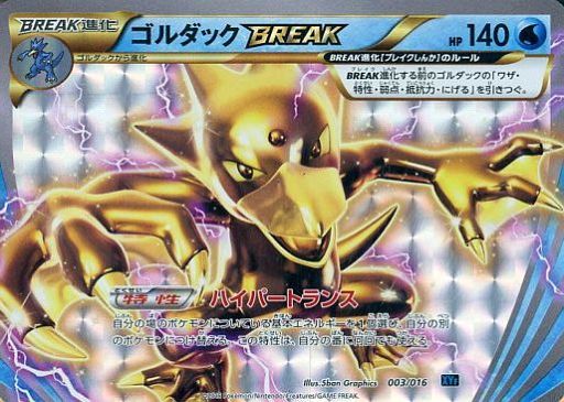 003 016 キラ ゴルダックbreak 予約 ポケモンカードゲーム Xy Breakコンボデッキ60ゴルダックbreak パルキアex 通販ショップの駿河屋