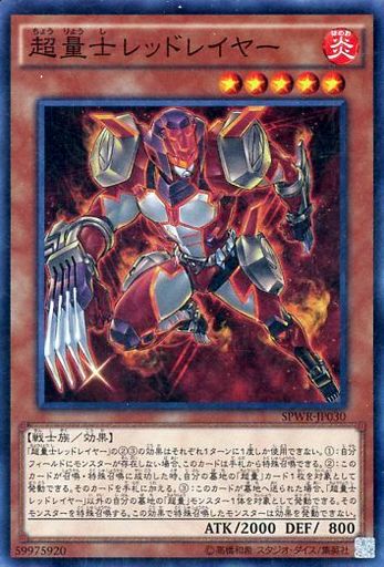 遊戯王ocg ゼロから覚える 超量 テーマ紹介