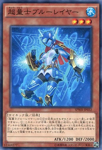 遊戯王ocg ゼロから覚える 超量 テーマ紹介