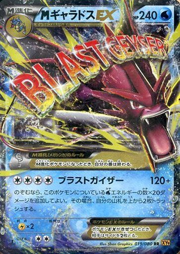 ポケモンカードのxy Break 破天の怒りの中で どのカードが最もレアなのか モノノフ的ゲーム紹介