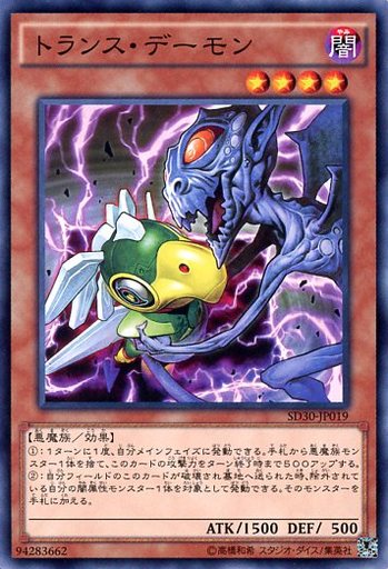 遊戯王ocg ゼロから覚える デーモン テーマ紹介