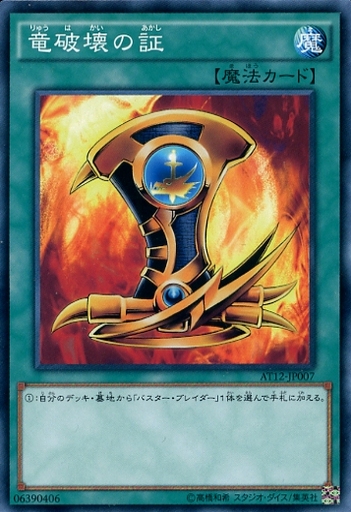 遊戯王ocg ゼロから覚える バスター ブレイダー テーマデッキ紹介