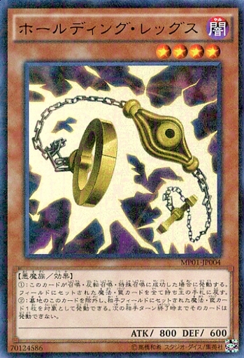 遊戯王】伏せカードは怖くない!「魔法・罠 除去」の汎用カード22選