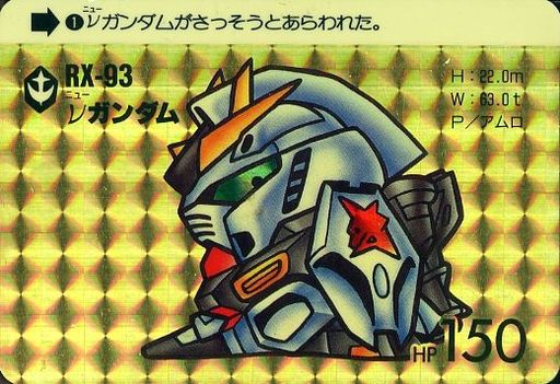 Sdガンダムカードダス プレミアカードランキング50があらわれた レトロゲームとマンガとももクロと Sdガンダムカードダス プレミアカードランキング50があらわれた レトロゲームとマンガとももクロと