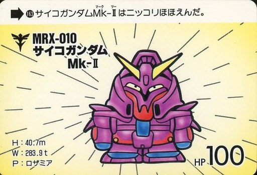 Sdガンダムカードダス プレミアカードランキング50があらわれた レトロゲームとマンガとももクロと Sdガンダムカードダス プレミアカードランキング50があらわれた レトロゲームとマンガとももクロと