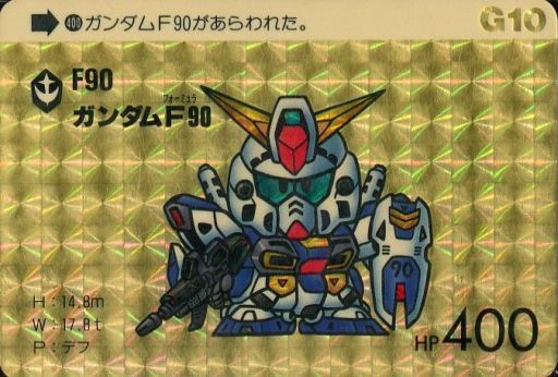 Sdガンダムカードダス プレミアカードランキング50があらわれた レトロゲームとマンガとももクロと Sdガンダムカードダス プレミアカードランキング50があらわれた レトロゲームとマンガとももクロと