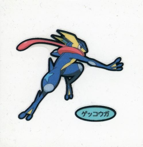 魔法集市 骏河屋 ゲッコウガ 中古 ポケモンパンシール 第148弾 デコキャラシール 通販ショップの駿河屋