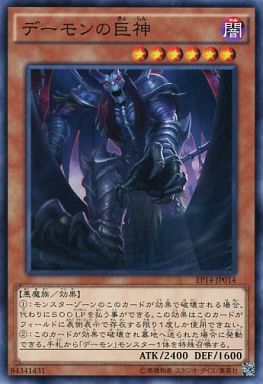 遊戯王ocg ゼロから覚える デーモン テーマ紹介