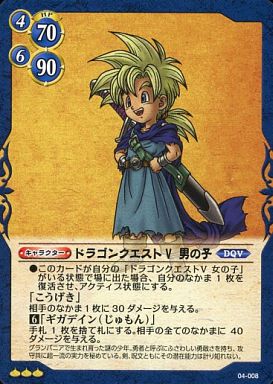 ドラゴンクエストTCGの第3弾 -天空の花嫁編-だけの プレミアカード