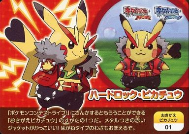 ポケモン アルファサファイア ピカチュウ 壁紙画像マンガ
