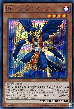 Bfデッキ ブラックフェザー関連カード69枚一覧 Blackwing Deck 怒涛のパラディオン