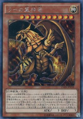 遊戯王 神属性 三幻神 幻獣神族サポート集
