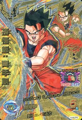 ドラゴンボールヒーローズ邪悪龍ミッション第４弾の中で どのカードが最もレアなのか モノノフ的ゲーム紹介