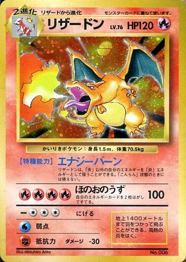 ポケモンカード プレミアムランキング５０ 意外なカードが熱い レトロゲームとマンガとももクロと