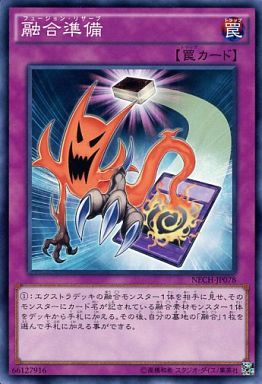 遊戯王 融合素材 の汎用サポート11選 遊戯王 融合素材 の汎用サポート11選