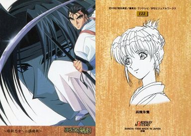 駿河屋 買取 122 緋村剣心vs時雨滝魅 高槻厳達1 2 アニメ ゲーム
