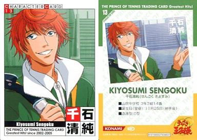 駿河屋 中古 31 Character Card 千石清純 アニメ ゲーム