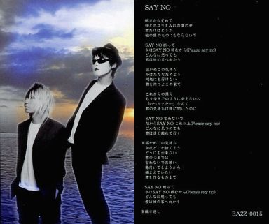 駿河屋 買取 ゴールデンボンバー 歌広場淳 樽美酒研二 Say No Cd イミテイション ゴールド 金爆の名曲二番搾り 特典歌詞 カード 男性コレクションカード