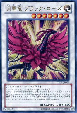 遊戯王 レベル7 汎用シンクロモンスター14選