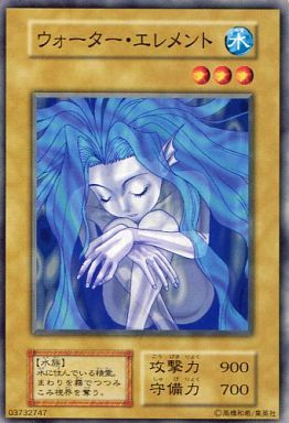 駿河屋 中古 N ウォーター エレメント 遊戯王