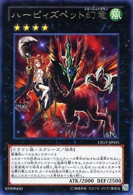 LTGY-JP055 ： ハーピィズペット幻竜 | 中古 | 遊戯王/レア/ロード・オブ・ザ・タキオンギャラクシー | 通販ショップの駿河屋