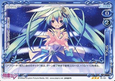 駿河屋 買取 01 121 R Spica プレシャスメモリーズ