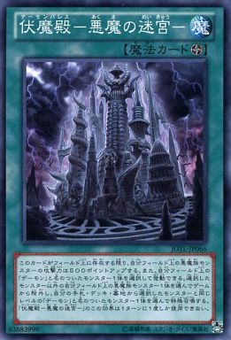 遊戯王ocg ゼロから覚える デーモン テーマ紹介