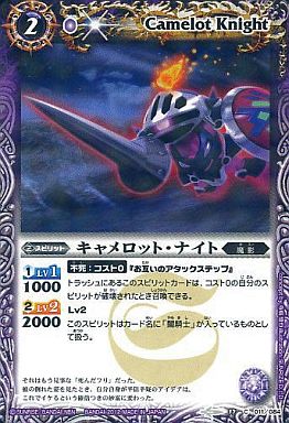 Bs17 011 キャメロット ナイト ホロ仕様 予約 バトルスピリッツ C スピリット 紫 覇王ウエハース 激突 超神星 通販ショップの駿河屋
