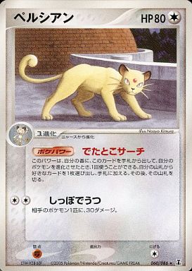 最も気に入った ポケモン ペルシアン ポケモン画像hd