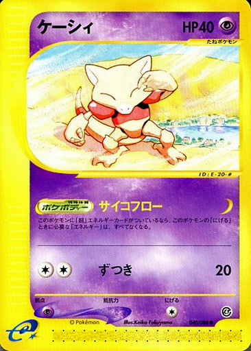 駿河屋 買取 040 088 ケーシィ ポケモンカードゲーム