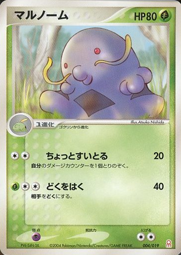 ポケモンカードのpcg ギフトボックス エメラルドver の中で どのカードが最もレアなのか モノノフ的ゲーム紹介