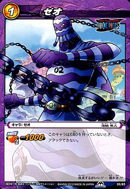One Piece ゼオ の誕生日をお祝いしよう アニメキャラ誕生日 お祝いしよう One Piece ゼオ の誕生日をお祝いしよう アニメキャラ誕生日 お祝いしよう