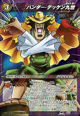 One Piece バンダー デッケン九世 の誕生日をお祝いしよう アニメキャラ誕生日 お祝いしよう