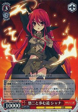 ヴァイスシュヴァルツの灼眼のシャナiii Final だけの プレミアカードランキング レトロゲームとマンガとももクロと ヴァイスシュヴァルツの灼眼のシャナiii Final だけの プレミアカードランキング レトロゲームとマンガとももクロと